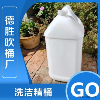 洗洁精桶 液体塑料桶厂家 液体塑料桶价格 欢迎考察图1