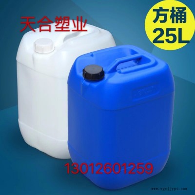 山东25升塑料/塑料桶/方型桶/民用桶/化工桶