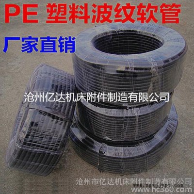 供应亿达机床穿线塑料软管图3