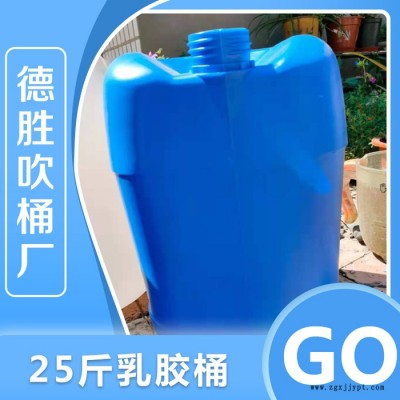 25公斤化工塑料桶 25公斤化工桶价格 25公斤化工塑料桶厂家 价格合适