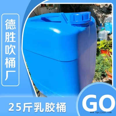 25公斤化工塑料桶 化工塑料桶价格 25公斤化工塑料桶厂家 量大从优