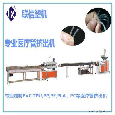 医疗PVC输液管挤出机生产线设备图1