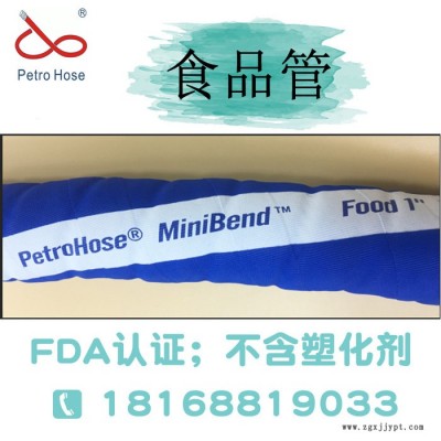 康迪泰克 卫生级硅胶钢丝软管 防止细菌滋生 食品级软管厂家 卫生级/透明/硅胶/PU钢丝/塑料软管图3