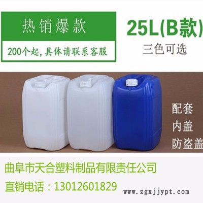 批发20升塑料桶、25升化工塑料桶、厕所改造桶、包装桶