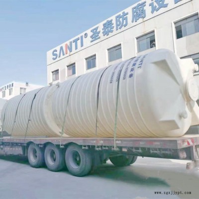圣泰20吨塑料罐,**储罐,稀酸储罐,聚乙烯储罐,PE储罐高效防腐图5