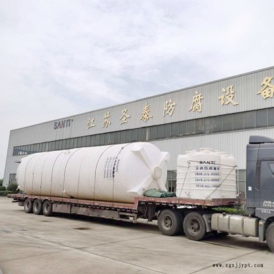 圣泰20吨塑料罐,**储罐,稀酸储罐,聚乙烯储罐,PE储罐高效防腐图6