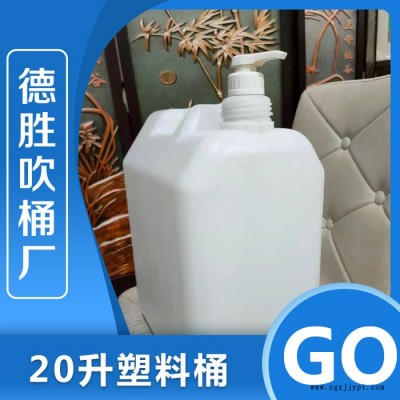 20升塑料桶 20升塑料桶价格 20升塑料桶厂家 欢迎咨询图3