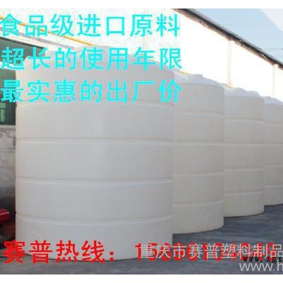 达州3吨污水储存罐，30吨塑料罐批发厂家图4