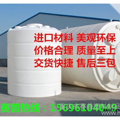 达州3吨污水储存罐，30吨塑料罐批发厂家图3
