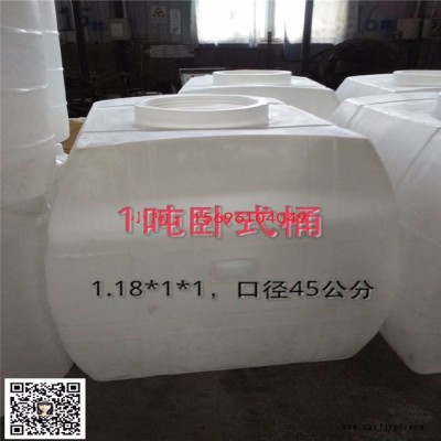 黔江减水剂运输塑料罐/4吨卧式塑料桶重庆厂家图3