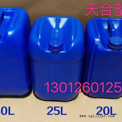 山东塑料桶/25升化工塑料桶/25升蓝色塑料桶图2