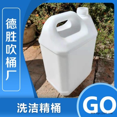 洗洁精桶 洗洁精桶厂家 洗洁精桶价格 支持定制图2
