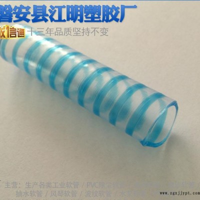 吸水软管 14mm18mm现货工厂直销出厂价供货有货塑料软管