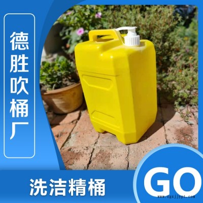 洗洁精塑料桶 洗洁精塑料桶厂家 洗洁精塑料桶规格 欢迎来电咨询图1