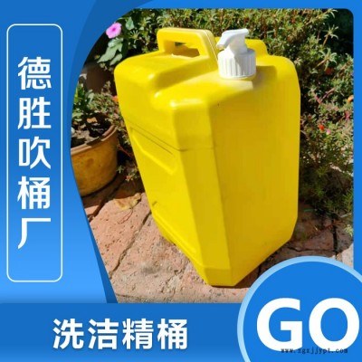 洗洁精塑料桶 洗洁精塑料桶厂家 洗洁精塑料桶规格 欢迎来电咨询图2