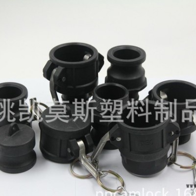 PP塑料软管接头 CAMLOCK水管接头