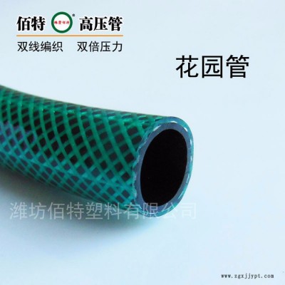 潍塑佰特 PVC花园管 PVC纤维增强管 网纹管 水管家用管
