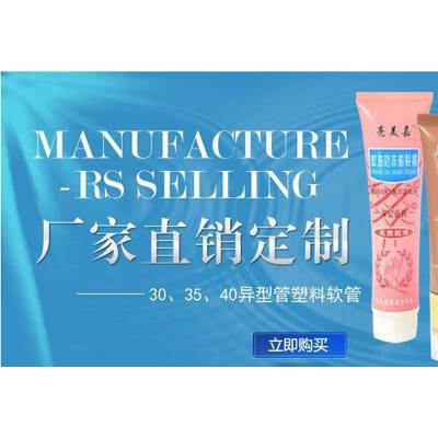化妆品塑料软管  **的洗面奶软管 面霜软管 化妆品软管图2