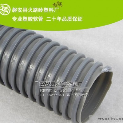 磐安县火路岭塑料厂 2.5英寸PVC方筋软管 PVC方筋塑料软管 PVC塑料通风管