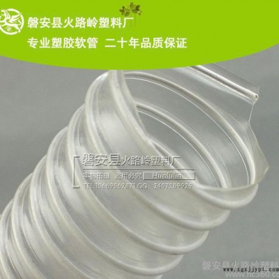 ** PVC透明钢丝软管 PVC钢丝塑料软管 透明软管 pvc软管 50mm塑料通风管图2