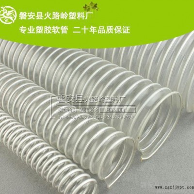 ** PVC透明钢丝软管 PVC钢丝塑料软管 透明软管 pvc软管 50mm塑料通风管图3