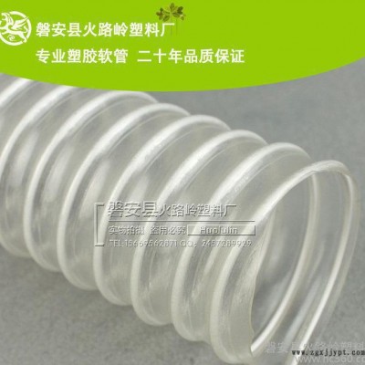 ** PVC透明钢丝软管 PVC钢丝塑料软管 透明软管 pvc软管 50mm塑料通风管