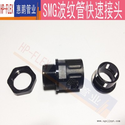 惠鹏SMG型 M公制系列塑料软管快速接头 快插浪管接头 精致美观图3