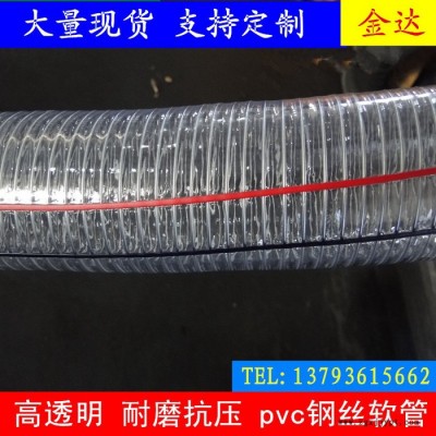 厂家直供PVC软管 pvc钢丝软管 无毒环保 现货供应
