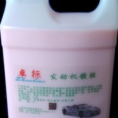卓标发动机舱镀膜发动机镀膜的好处塑料软管翻新重油清洗中性环保图3