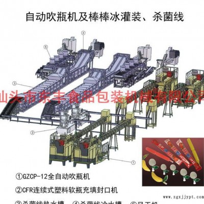 棒棒冰自动吹瓶机、塑料软管自动吹瓶机 吸吸果冻软瓶吹瓶机图2
