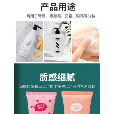 定 制化妆品软管软管样品单 塑料软管包材 化妆品包装