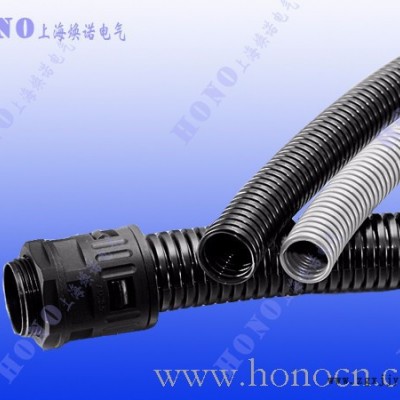 上海焕诺电气HONO阻燃波纹软管，阻燃尼龙软管，V0阻燃PA软管，环保尼龙穿线管，阻燃塑料软管，HONO阻燃尼龙管，尼龙图8
