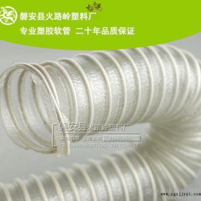** PVC透明钢丝软管 PVC钢丝塑料软管 32mm透明软管 pvc软管