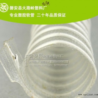 磐安厂家 现货供应 PVC塑料软管 202mm无毒无味**PVC透明钢丝软管图2