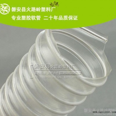 磐安厂家 现货供应 PVC塑料软管 202mm无毒无味**PVC透明钢丝软管