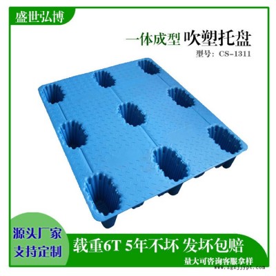 天津电子机械塑料托盘厂家 盛世弘博塑料托盘优惠批发图1