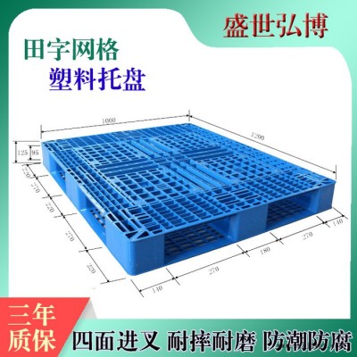 衡水塑料托盘厂家 叉车托盘货架防潮托盘 可插钢管载重更强图1