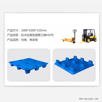 新乐塑料托盘厂，新乐叉车托盘栈板规格全，新乐塑料托盘现货供应图6
