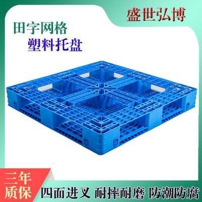 超市地托 北京防潮塑料托盘厂家直供可定制三年质保放心选购
