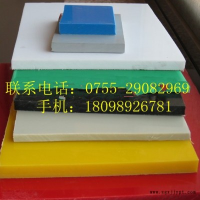 供应各种颜色HDPE板；各种颜色聚乙烯板