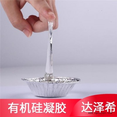 透明硅凝胶  果冻胶  硅胶 5度硅凝胶图3