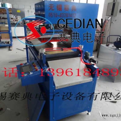 自动塑料地暖膜高频焊接机图3