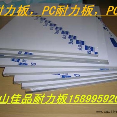 广东潮州、梅州、汕头PC耐力板加工吸弯厂家