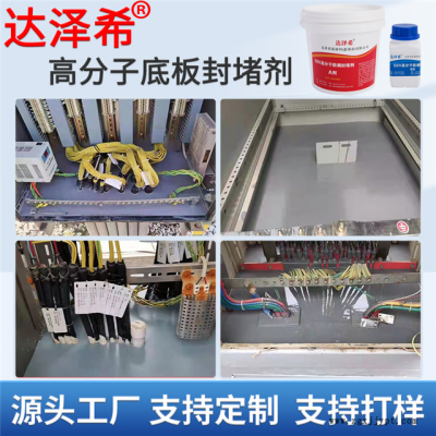 高分子防凝露封堵剂10:1双组份混合使用的高分子防潮封堵组料图5