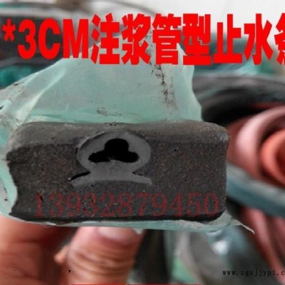 注浆管型橡胶止水条图2