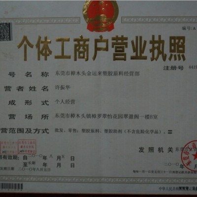 耐高温PBT 3020-104图5