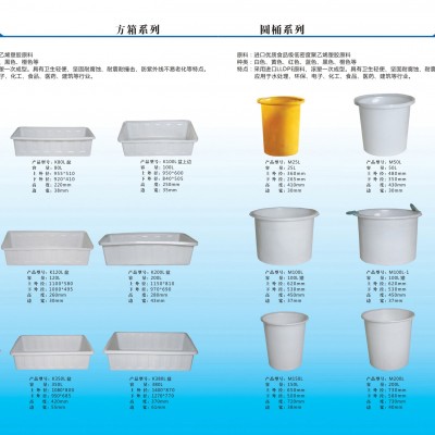 供应食品级塑料圆桶/泡菜塑料桶/圆形敞口桶