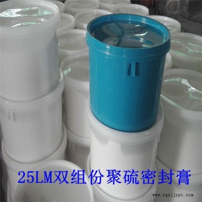 青岛建筑施工缝AB双组份聚硫密封胶企标***格图2