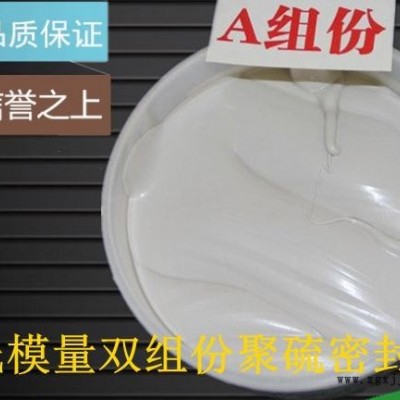 青岛建筑施工缝AB双组份聚硫密封胶企标***格图3