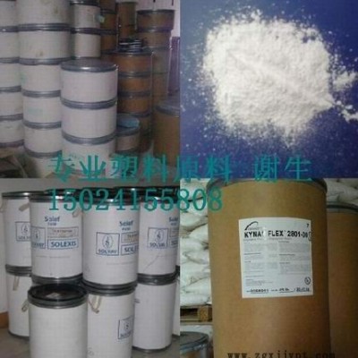 供应锂电池隔膜PVDF图3